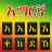 icon Amharic keyboard 1.2.6