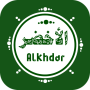 icon واتس عمر الأخضر | Alkhdar