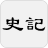 icon com.guoyu.shijicn 1.1