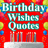 icon Birthday Wishes 1.15
