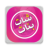 icon net.banatapp.andro 10.0