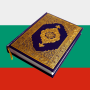 icon MuslimBG - Коран на Български