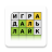 icon Guess Word 2.6.10