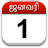 icon Om Tamil Calendar 3.0
