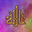 icon Backgrounds HD of ALLAH 1.0