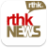 icon RTHK News 1.2.8