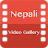 icon Nepali Video Gallery 1.7.1