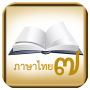icon การเขียนเรียงความ-ปฐมนิเทศ