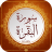 icon com.atlasdata.sourat.albaqara 7.1.1