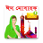 icon Eid Mobarok SMS 1.0