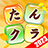 icon com.starfish.wordjp.an 3.1.3