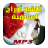 icon com.arabaudiobooks.farahdaf.afrah_islamiya_bi_daff 1.0.7