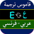 icon Translate call 2.0