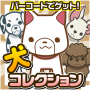 icon jp.app.barcodedoghunter