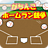 icon jp.mapp.homerunr 2.4
