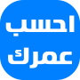 icon com.alomar.app.age_calculator