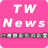 icon com.taiwan.news.rss.apps 2.19