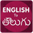 icon English To Telugu 5.9.5