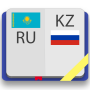 icon Казахско-русский словарь