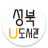 icon eco.sungbuk.ulibrary 2.2.87