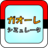 icon GaoleSim 0.51.0