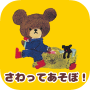 icon Baby game -the bears’s school