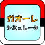 icon GaoleSim