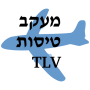 icon TLV מעקב טיסות