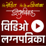 icon Video Amantran