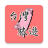 icon tw.llc.free.travel.taiwan 5.63